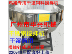 2014热销不锈钢干湿搅拌机 150kg饲料加药水搅拌机包邮图1