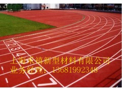 供应透气型塑胶跑道材料/上海禾禧厂家销售