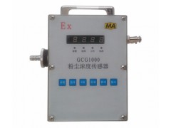 GCG1000型在线式报警粉尘监测仪
