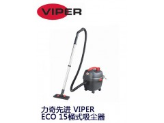 力奇先进 VIPER ECO 15桶式吸尘器