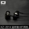kz-2014专业型耳机入耳式耳机监听级耳机正品发烧音乐耳机
