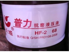 长城普力HF-2抗磨液压油32/46/68系列