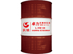 长城普力L-HM(高压)抗磨液压油32/46/68系列