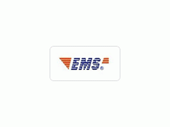 国际快递——EMS