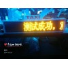 山东临沂出租车LED显示屏T1型案例