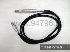 广州码清气刻笔H-15厂家直销价格