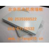 销售北京双大机房彩钢板  标准板