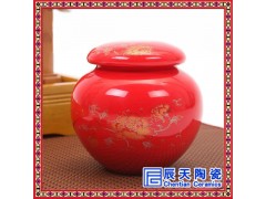 陶瓷茶叶罐定做 药罐 食品罐