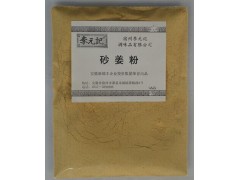 李元记调味料 撒粉料 优质香辛料 砂姜粉 （20KG/箱）