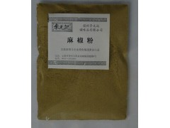 李元记调味料 撒粉料 优质香辛料 麻椒粉 （20KG/箱）
