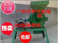 广州280型家用粉碎机 广东泥土粉碎机 化工原料粉碎机图1