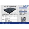 化工行业塑料托盘PTS-1412CS
