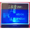 1.44寸12864点阵屏液晶模块 LCD 背光源生产