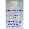 广东惠州长期供应工业用乙二醇供应商