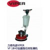 力奇先进VIPER VF 18HD加重型石材处理机
