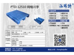烟草行业专用塑料托盘PTD-12510
