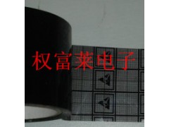 黑色网格防静电胶带 透明防静电胶带