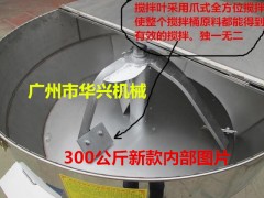 2015新款300公斤干湿饲料搅拌机 不锈钢搅拌机 养殖器械图1