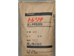 PPSA604 高韧性 日本东丽PPS加40%玻纤
