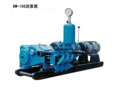 衡阳BW150型泥浆泵生产厂家BW150型泥浆泵具体价格