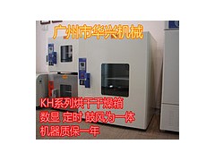 KH-75A智能数显干燥箱 药材烘干机 五谷杂粮烘干箱包邮