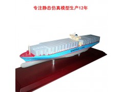 船模型 集装箱船 游艇 海油船模型 军舰模型厂家