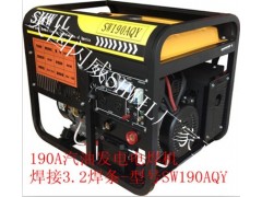 移动焊接190A汽油发电电焊机