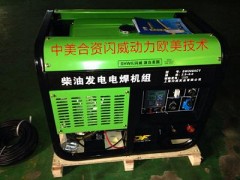 300A柴油发电电焊机 户外施工发电电焊机