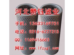 中联泵车液压油滤芯ZX-630*100