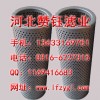 中联泵车液压油滤芯ZX-630*100