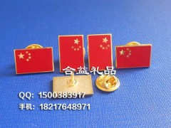 金属国旗徽章，中国国旗胸标制作，世界国旗胸牌订做