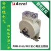 直接式电流互感器 AKH-0.66 M8小变比专用电流互感器