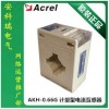 AKH-0.66G-80I 0.5S级低压计量型电流互感器