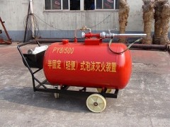 新疆PY8-300移动式轻便式泡沫灭火装置