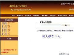 直销结算系统|直销模式分成系统|保健品的直销系统图1