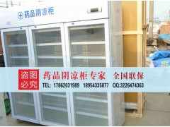 唐山生产冷藏柜