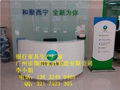 翔阳银行系统办公家具XY-069圆形咨询台