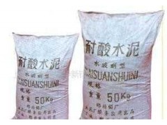 供应江苏南京耐酸水泥、苏州耐酸水泥、无锡耐酸水泥