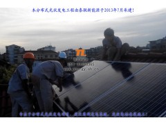 商用太阳能并网发电系统
