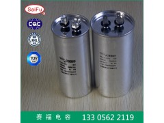 CBB65空调电容器 铝壳电容器 65uF防爆电容