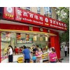 百味鸡总部是在北京  北京紫燕百味鸡加盟行情