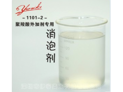 厂家生产销售 聚羧酸减水剂消泡剂