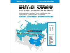 广州深圳上海天津至叶卡捷琳堡国际铁路