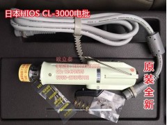 CL-3000电动起子