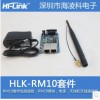 HLK-RM10 WIFI模块单片机串口UART转WIFI