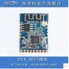串口WIFI模块 手执设备 智能家居应用HLK-M35