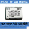HLK-RM04嵌入式wifi串口模块