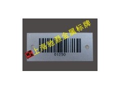 船舶金属铝牌/产品制金属条形码/施工金属标牌