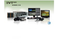 传奇雷鸣EVT300非线性编辑系统