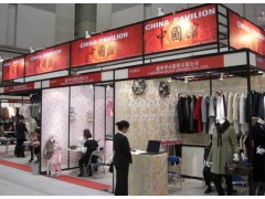 2015中国国际服装服饰博览会(秋季)